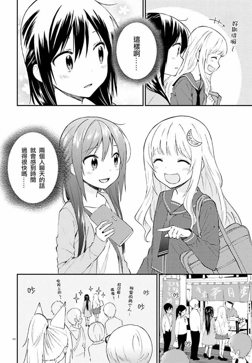 《妖怪宅院》漫画最新章节第17话免费下拉式在线观看章节第【10】张图片