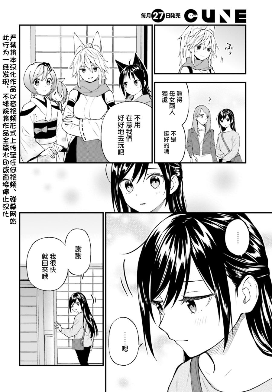 《妖怪宅院》漫画最新章节第59话免费下拉式在线观看章节第【3】张图片