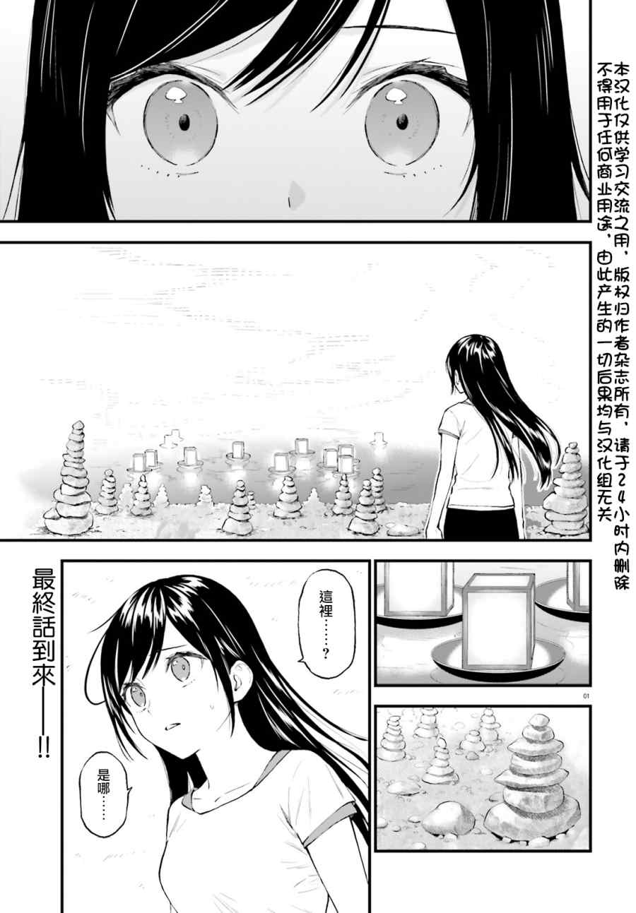 《妖怪宅院》漫画最新章节第65话免费下拉式在线观看章节第【1】张图片