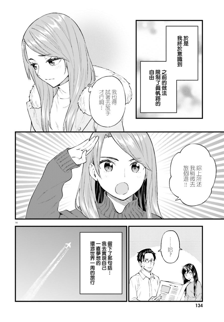 《妖怪宅院》漫画最新章节第58话免费下拉式在线观看章节第【14】张图片