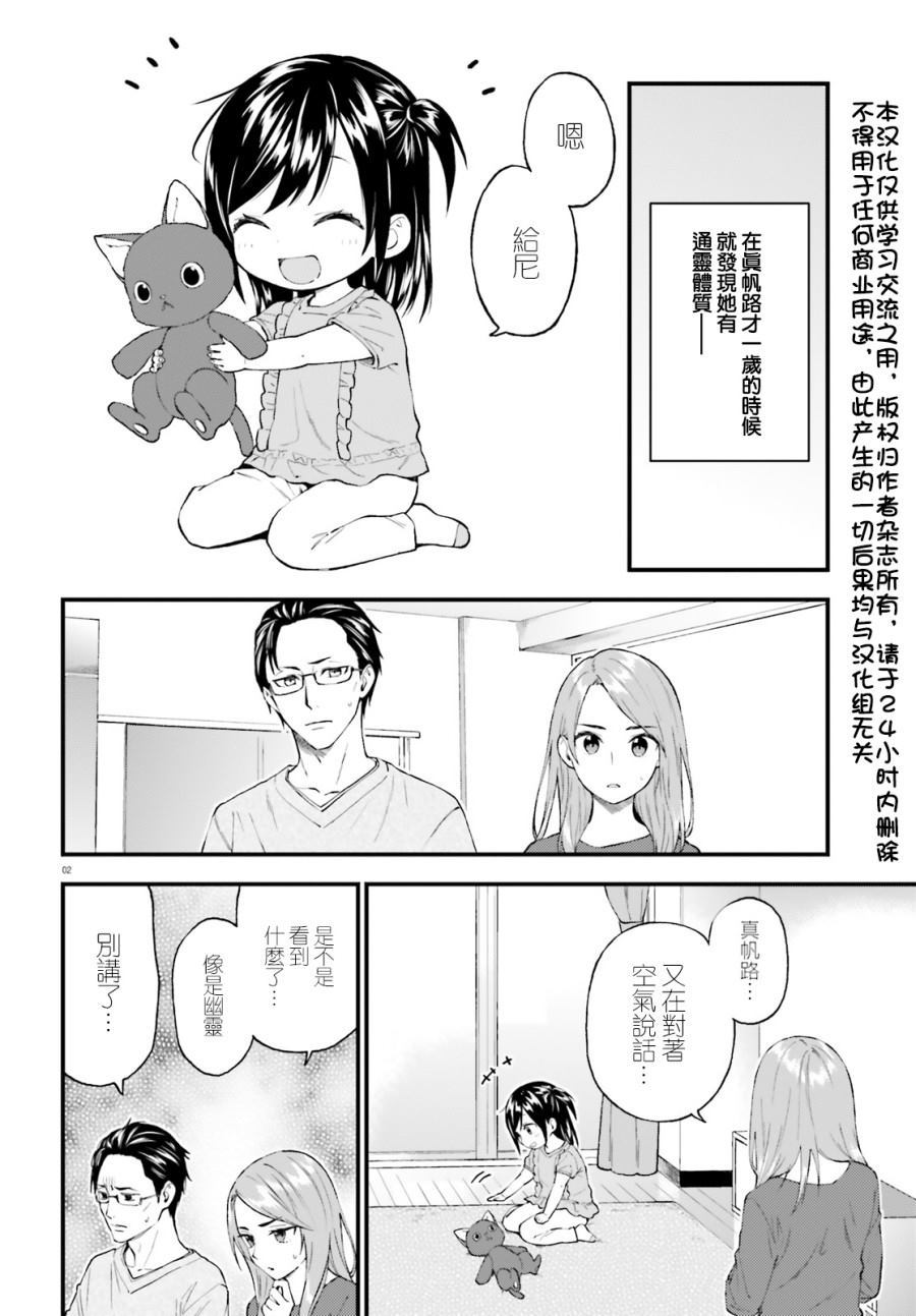 《妖怪宅院》漫画最新章节第58话免费下拉式在线观看章节第【2】张图片