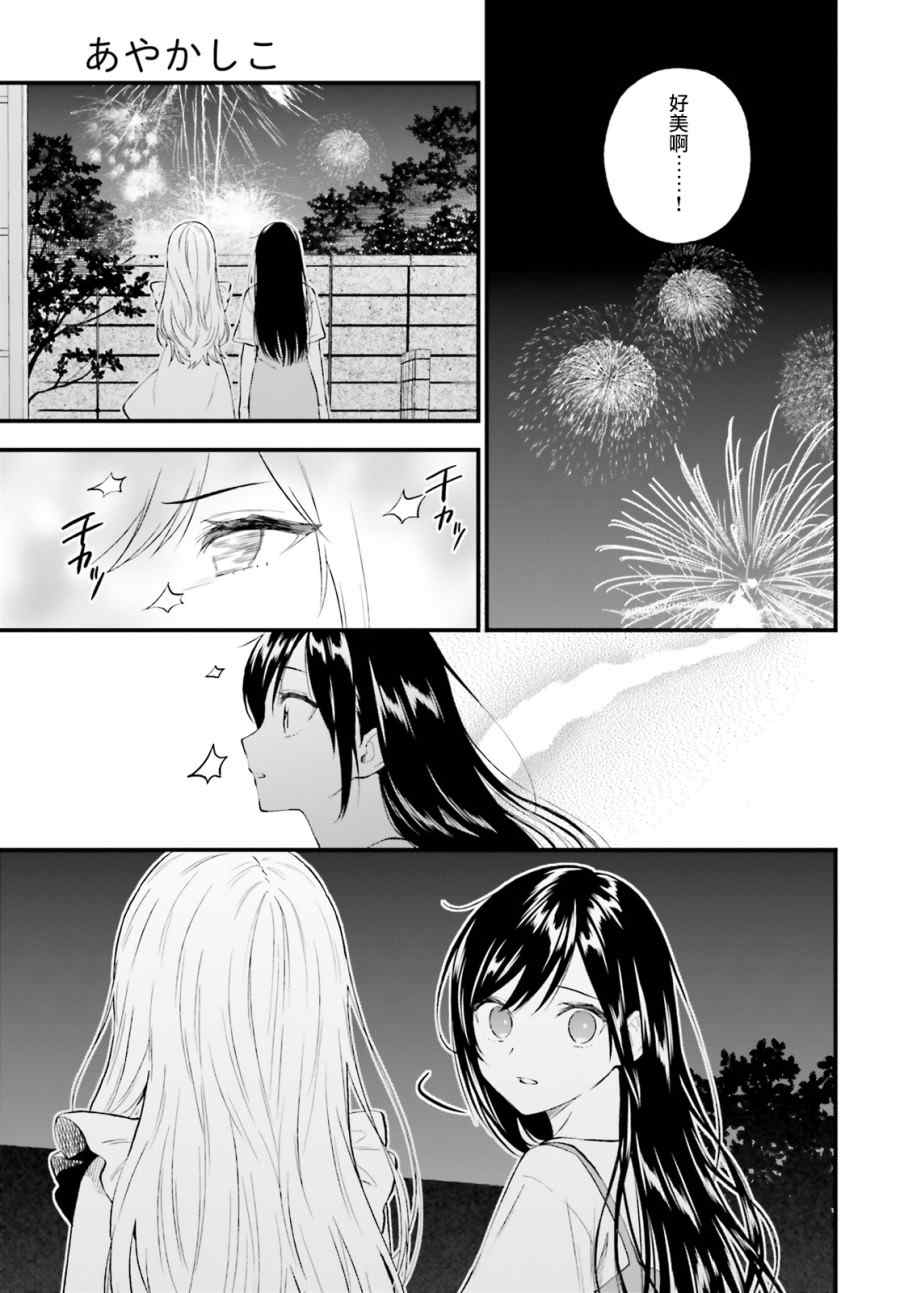 《妖怪宅院》漫画最新章节第65话免费下拉式在线观看章节第【29】张图片