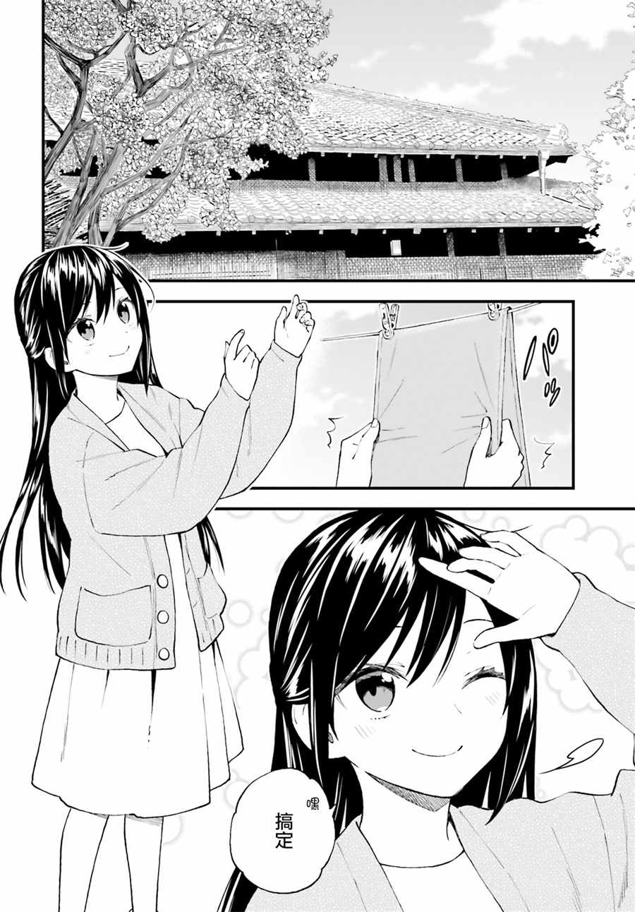 《妖怪宅院》漫画最新章节第49话免费下拉式在线观看章节第【3】张图片