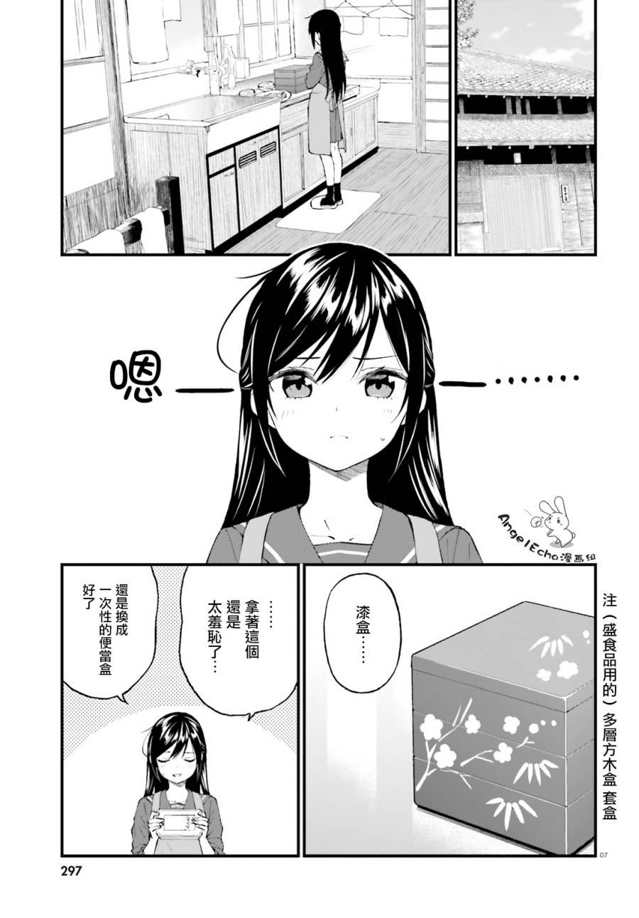 《妖怪宅院》漫画最新章节第55话免费下拉式在线观看章节第【7】张图片