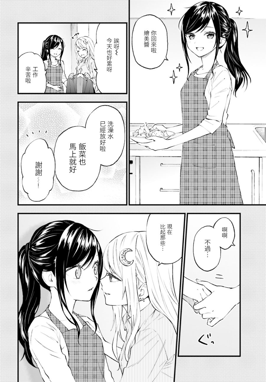 《妖怪宅院》漫画最新章节第54话免费下拉式在线观看章节第【14】张图片