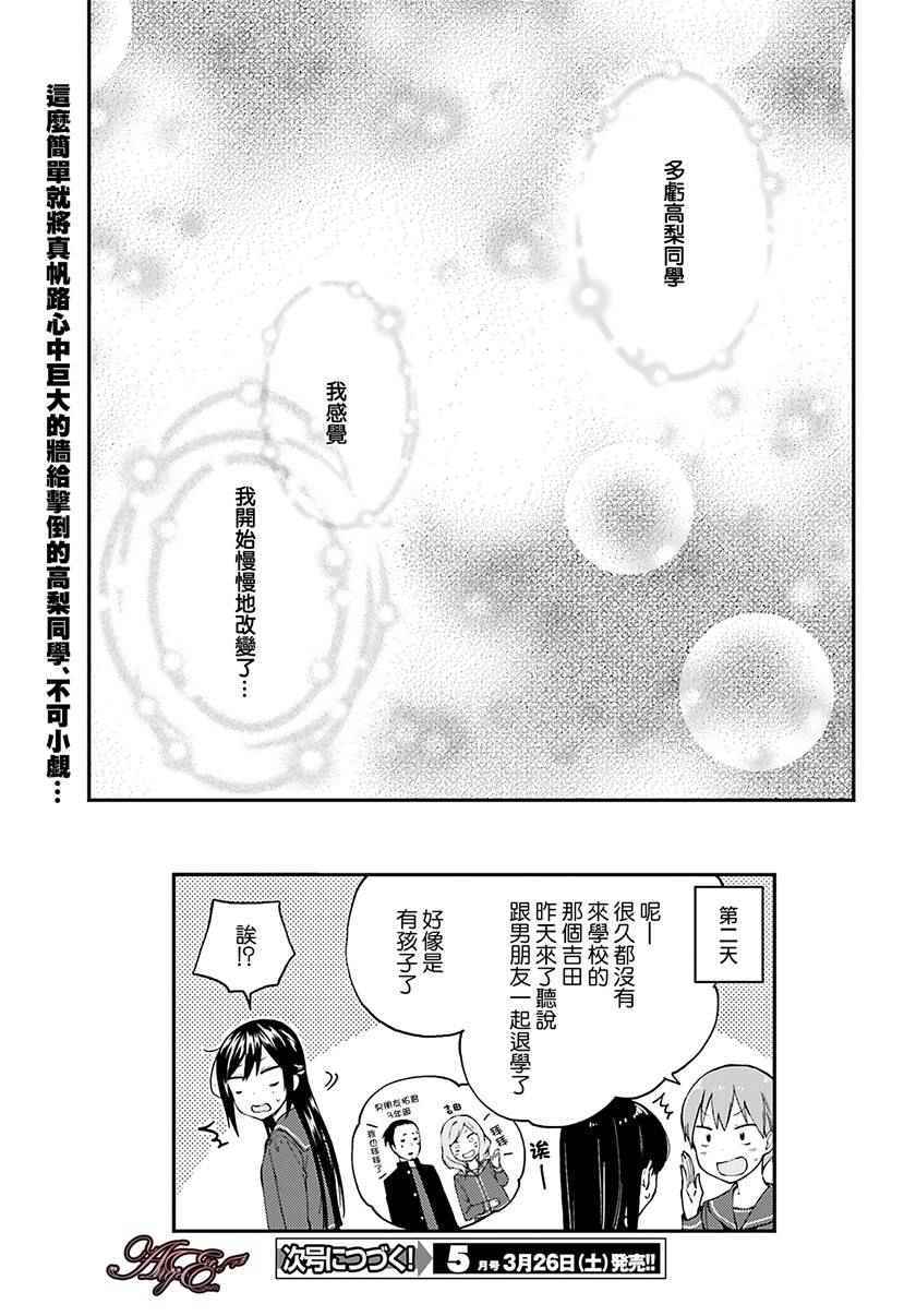 《妖怪宅院》漫画最新章节第13话免费下拉式在线观看章节第【19】张图片