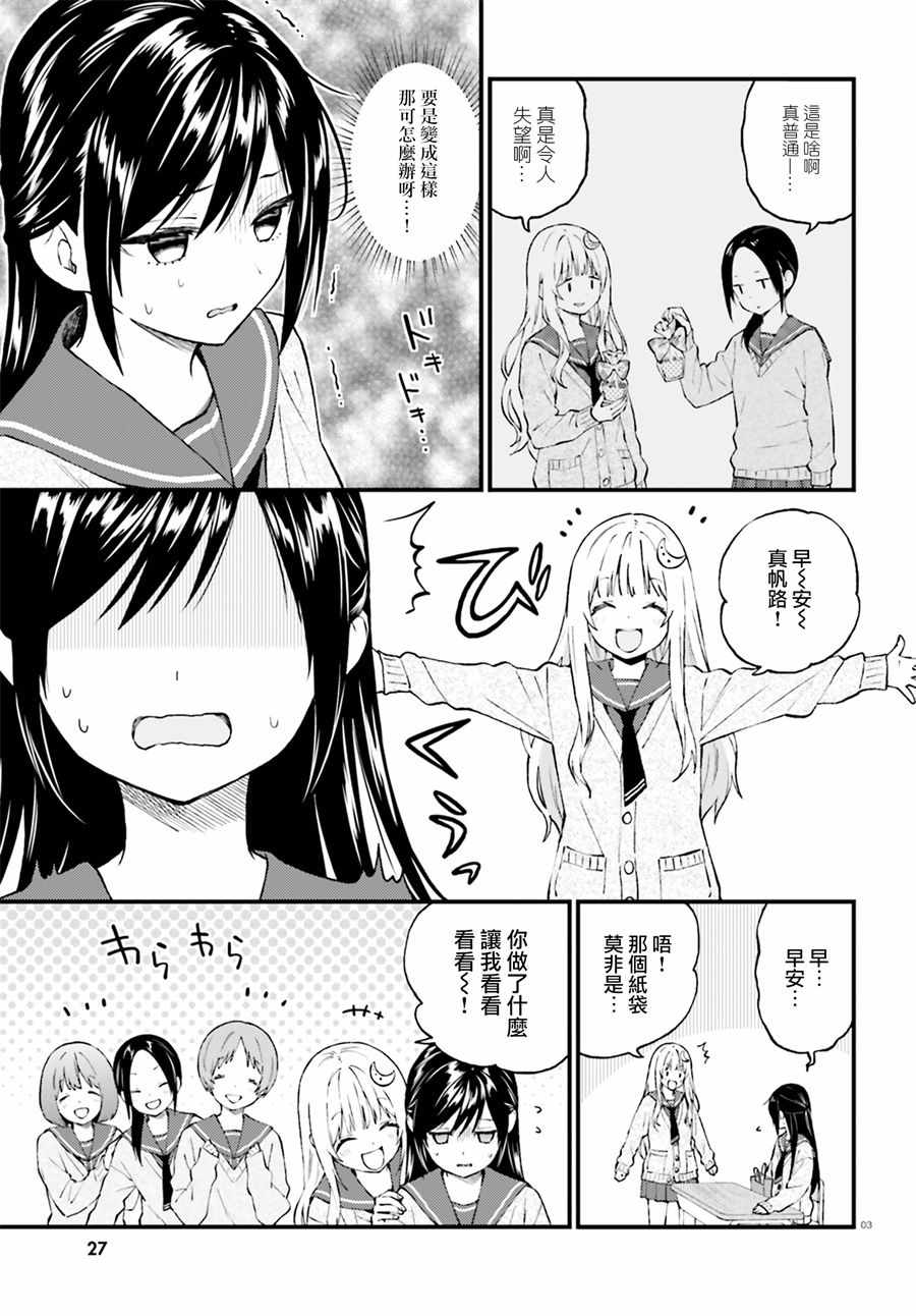 《妖怪宅院》漫画最新章节第46话免费下拉式在线观看章节第【3】张图片