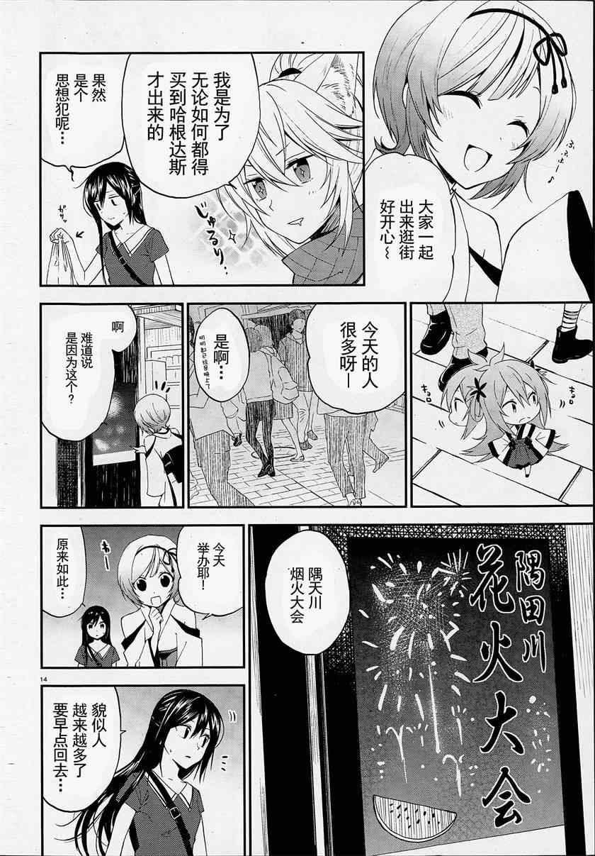 《妖怪宅院》漫画最新章节第1话免费下拉式在线观看章节第【13】张图片