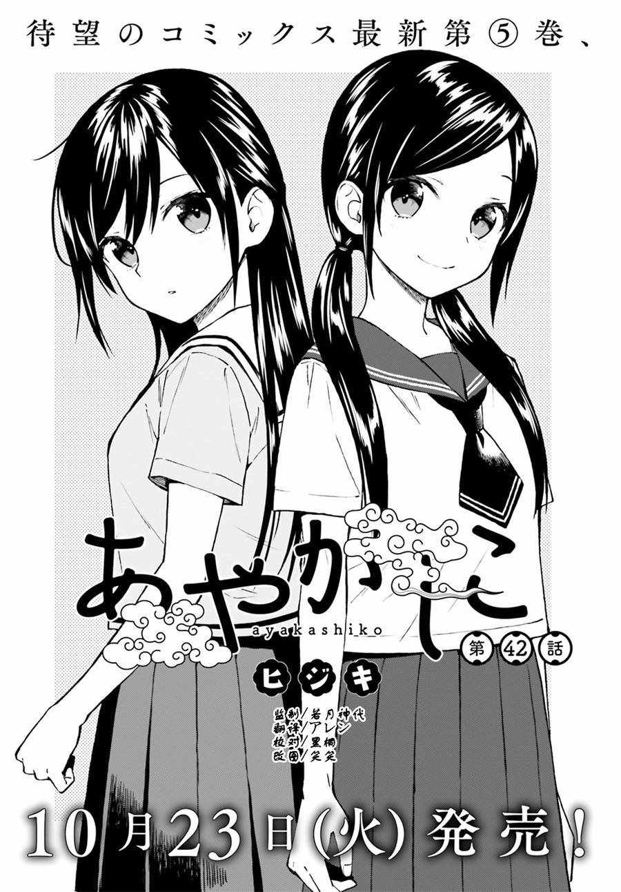 《妖怪宅院》漫画最新章节第42话免费下拉式在线观看章节第【1】张图片