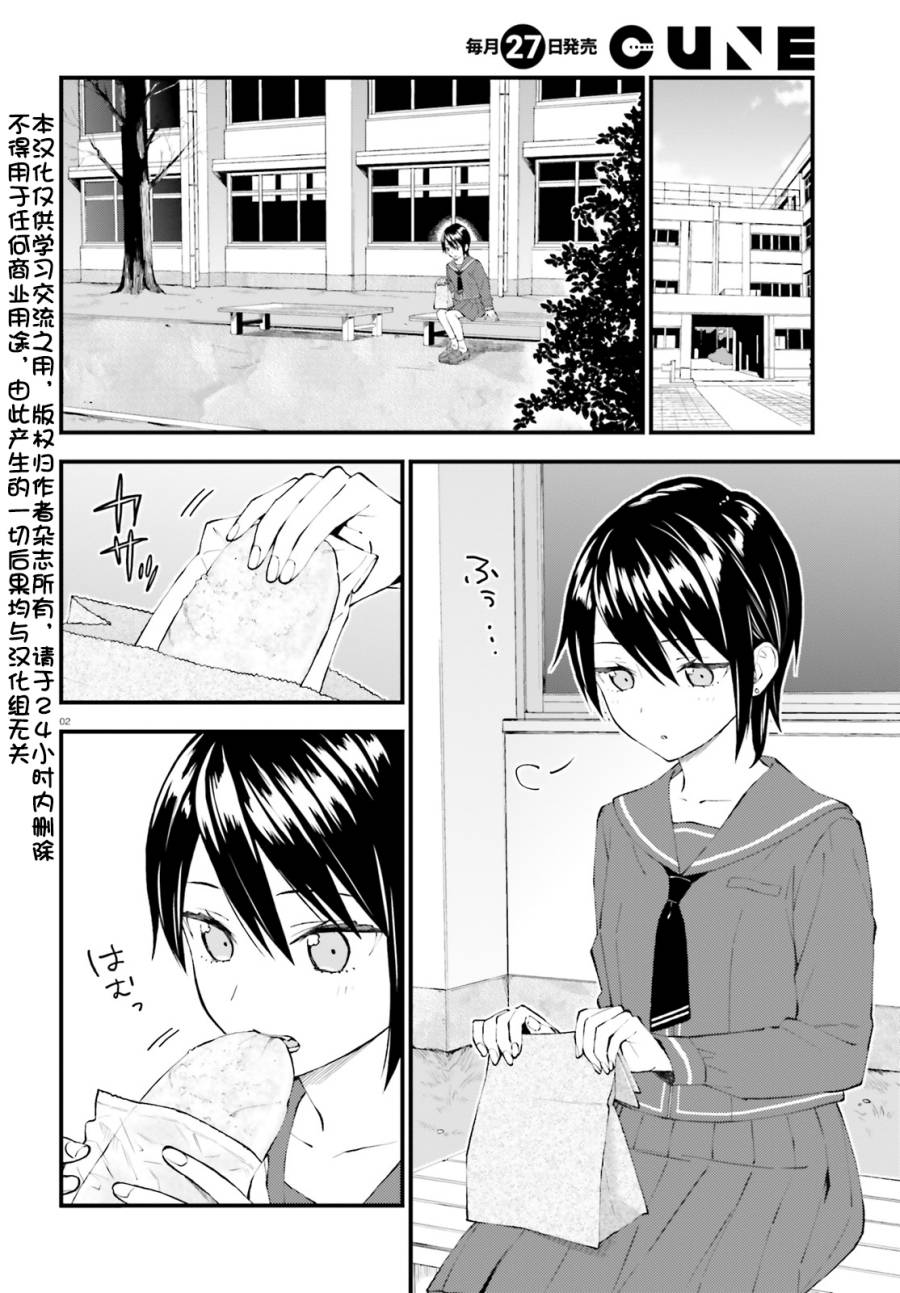 《妖怪宅院》漫画最新章节第55话免费下拉式在线观看章节第【2】张图片