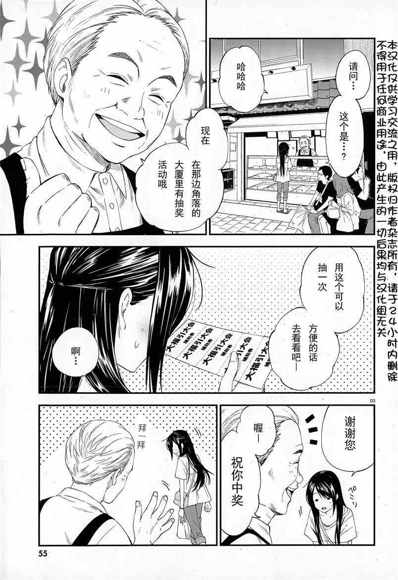 《妖怪宅院》漫画最新章节第5话免费下拉式在线观看章节第【3】张图片