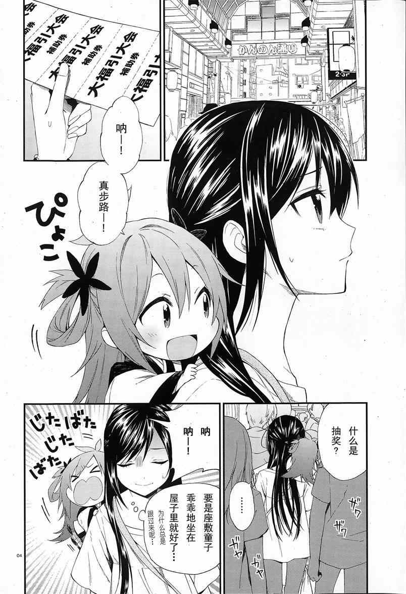 《妖怪宅院》漫画最新章节第5话免费下拉式在线观看章节第【4】张图片