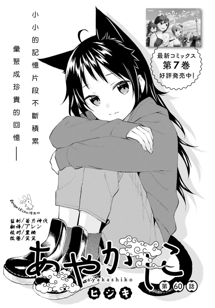 《妖怪宅院》漫画最新章节第60话免费下拉式在线观看章节第【1】张图片