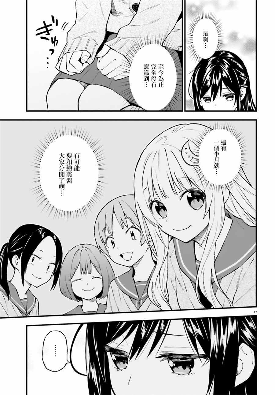 《妖怪宅院》漫画最新章节第46话免费下拉式在线观看章节第【17】张图片