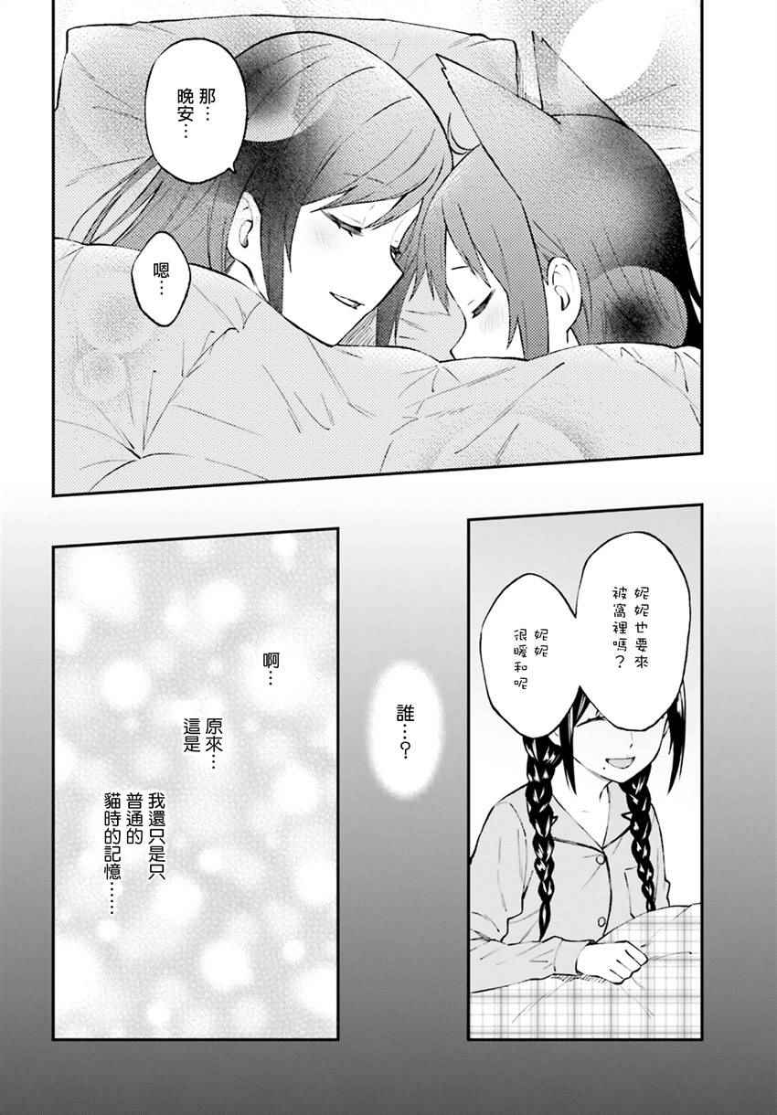 《妖怪宅院》漫画最新章节第36话免费下拉式在线观看章节第【14】张图片