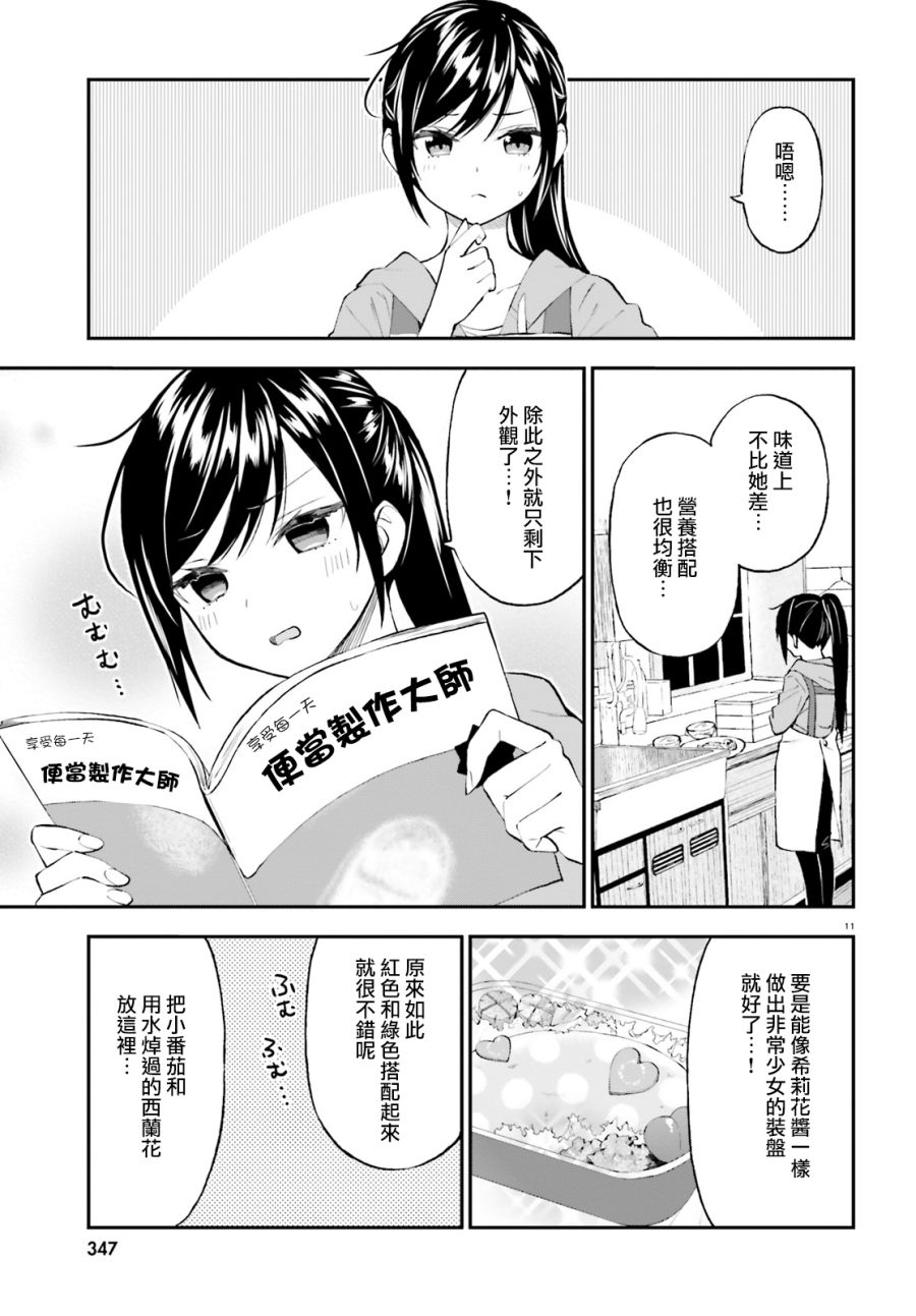 《妖怪宅院》漫画最新章节第56话免费下拉式在线观看章节第【11】张图片