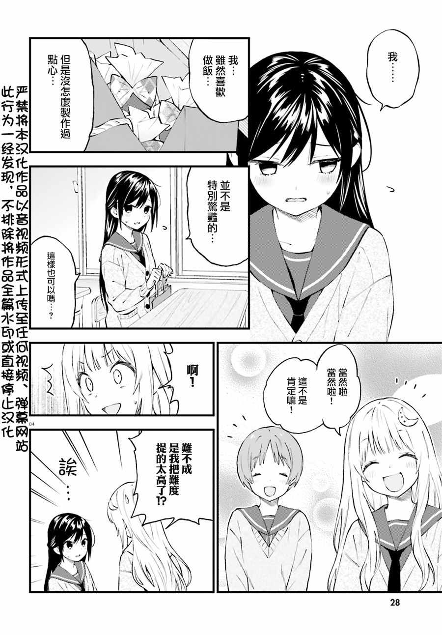 《妖怪宅院》漫画最新章节第46话免费下拉式在线观看章节第【4】张图片