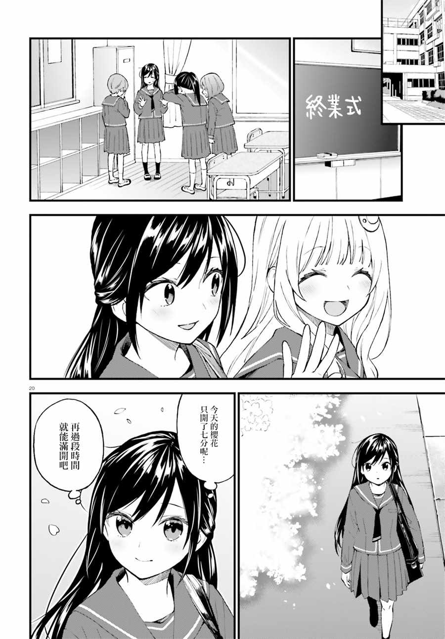 《妖怪宅院》漫画最新章节第49话免费下拉式在线观看章节第【21】张图片