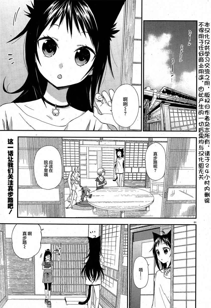 《妖怪宅院》漫画最新章节第6话免费下拉式在线观看章节第【1】张图片