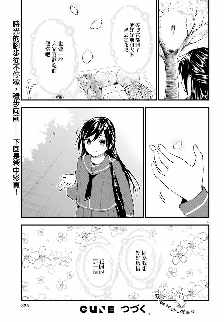 《妖怪宅院》漫画最新章节第49话免费下拉式在线观看章节第【22】张图片