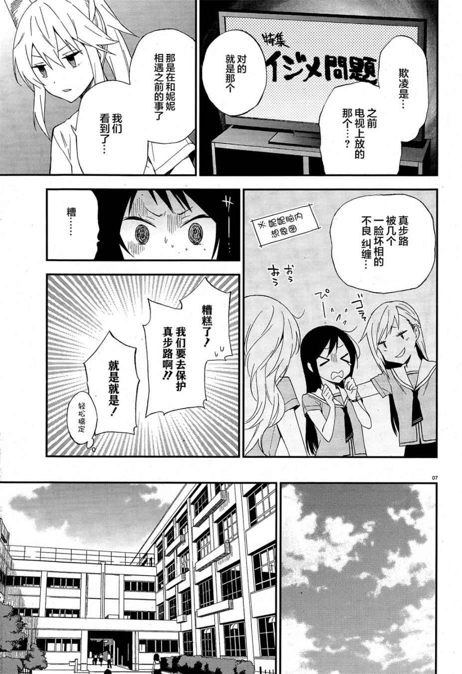 《妖怪宅院》漫画最新章节第8话免费下拉式在线观看章节第【7】张图片