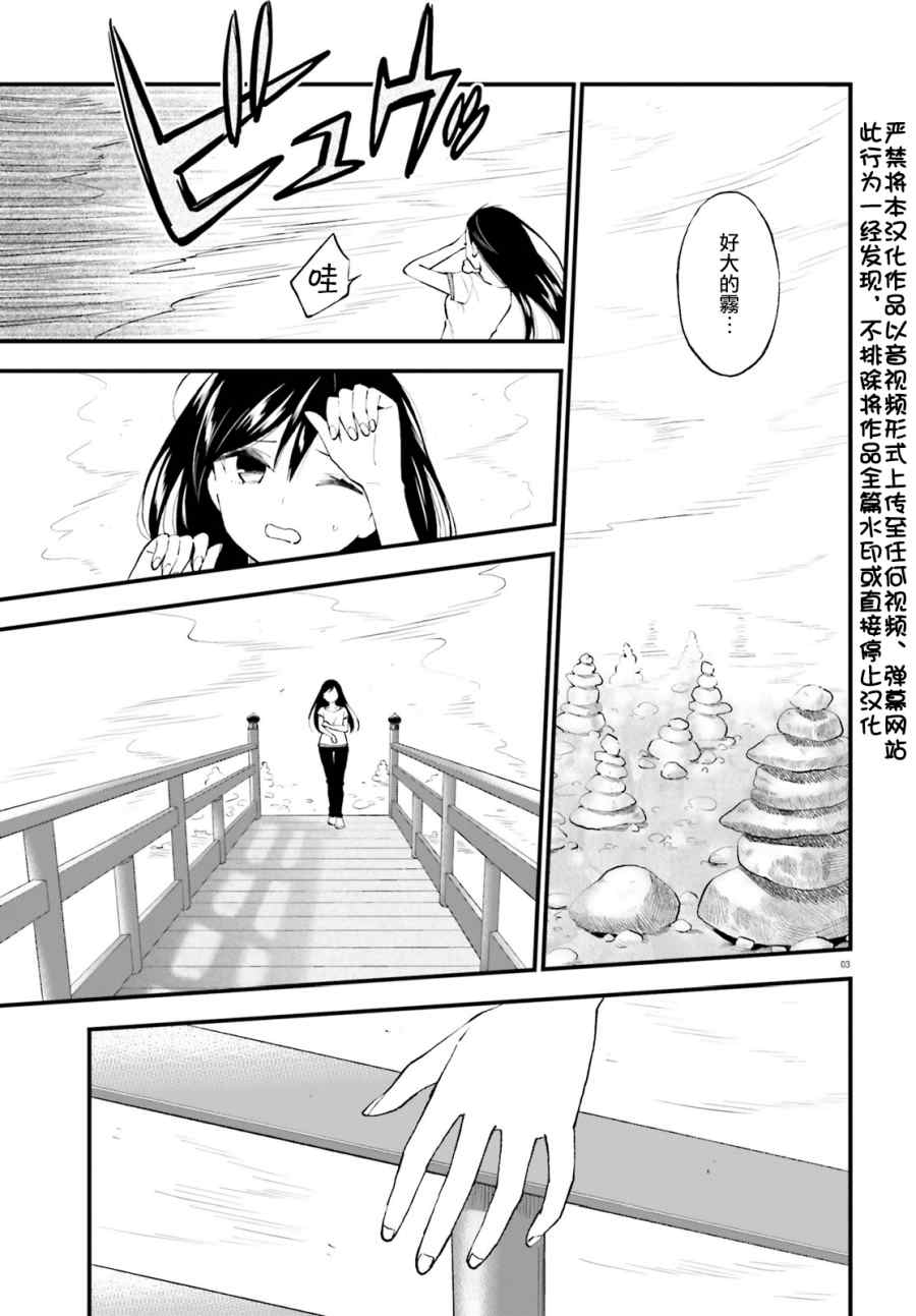 《妖怪宅院》漫画最新章节第65话免费下拉式在线观看章节第【3】张图片