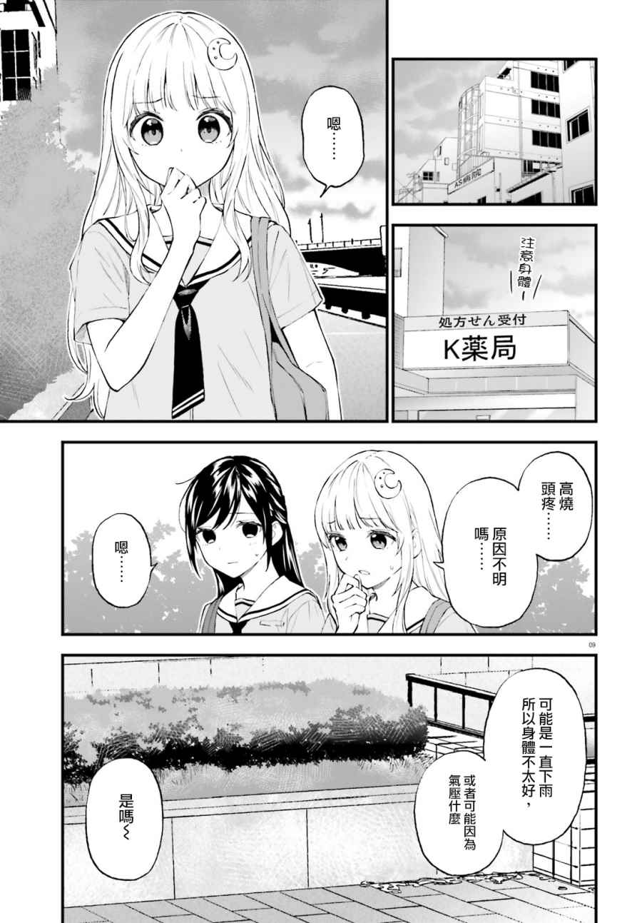 《妖怪宅院》漫画最新章节第63话免费下拉式在线观看章节第【9】张图片