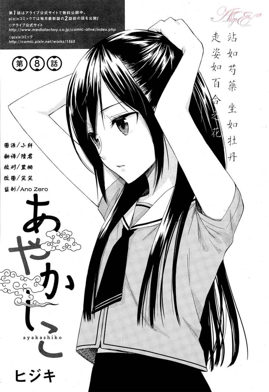 《妖怪宅院》漫画最新章节第8话免费下拉式在线观看章节第【1】张图片