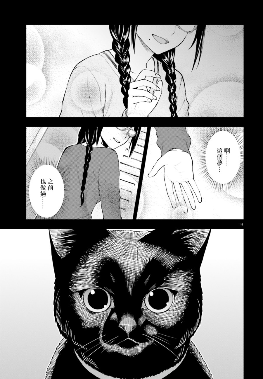 《妖怪宅院》漫画最新章节第60话免费下拉式在线观看章节第【15】张图片