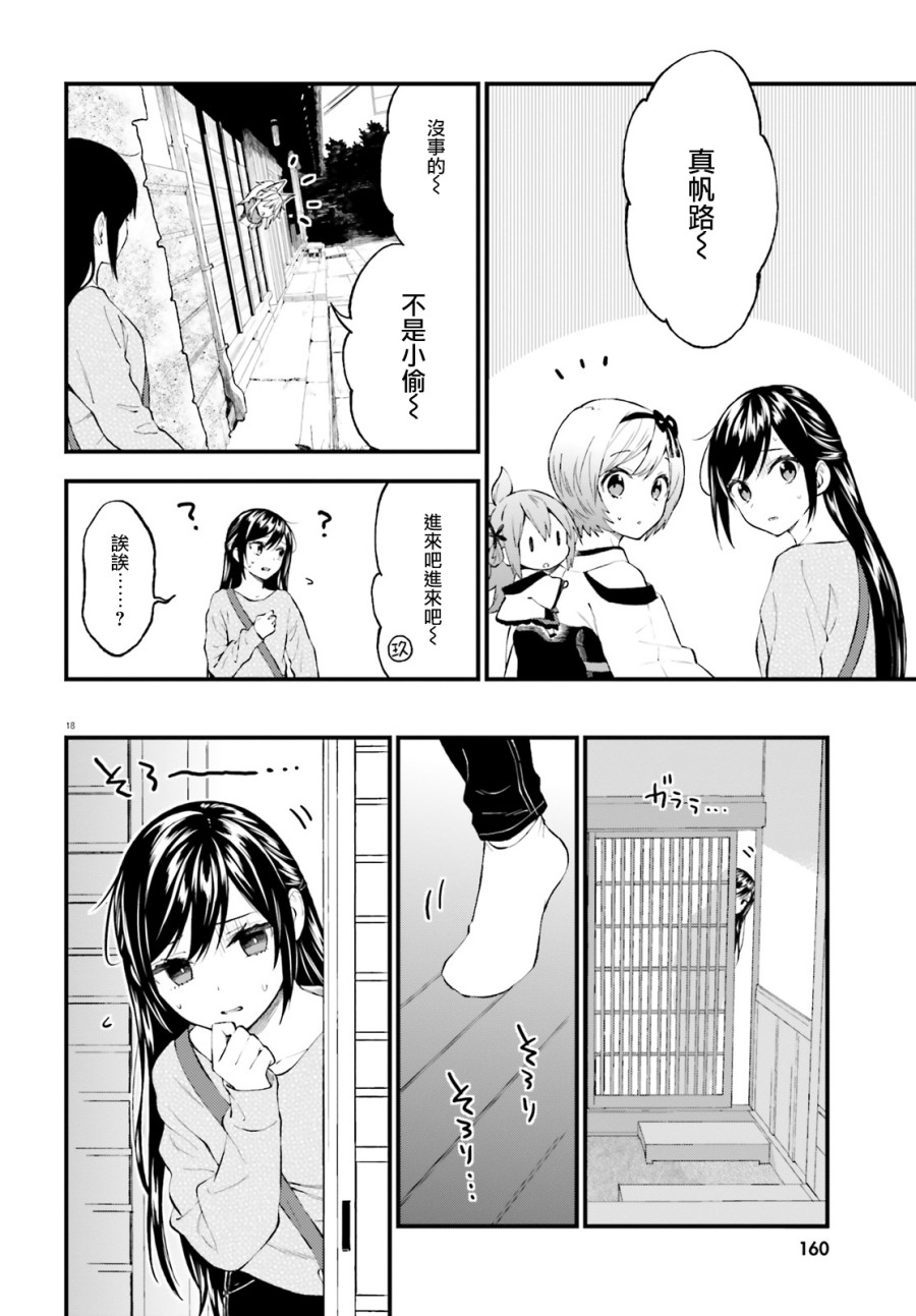 《妖怪宅院》漫画最新章节第57话免费下拉式在线观看章节第【18】张图片