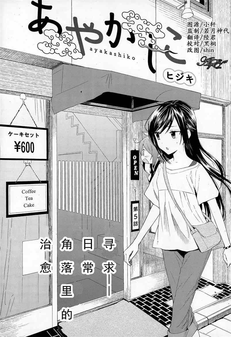 《妖怪宅院》漫画最新章节第5话免费下拉式在线观看章节第【1】张图片