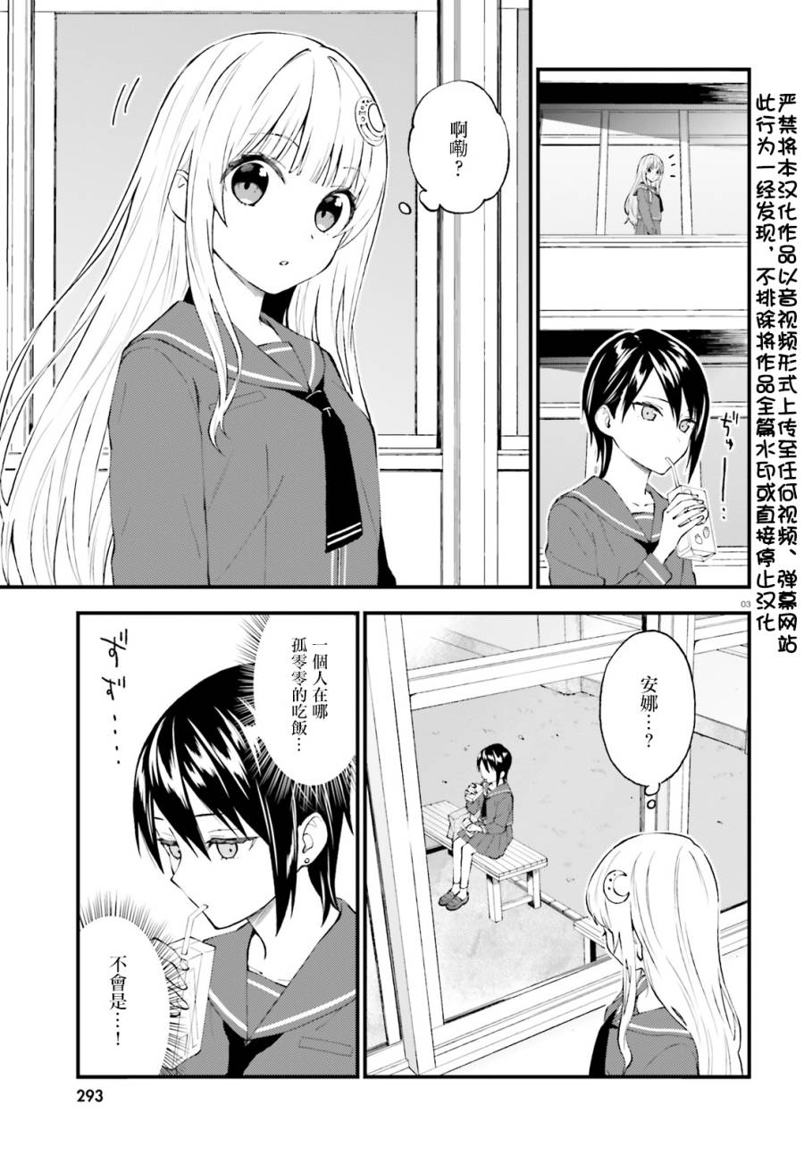 《妖怪宅院》漫画最新章节第55话免费下拉式在线观看章节第【3】张图片