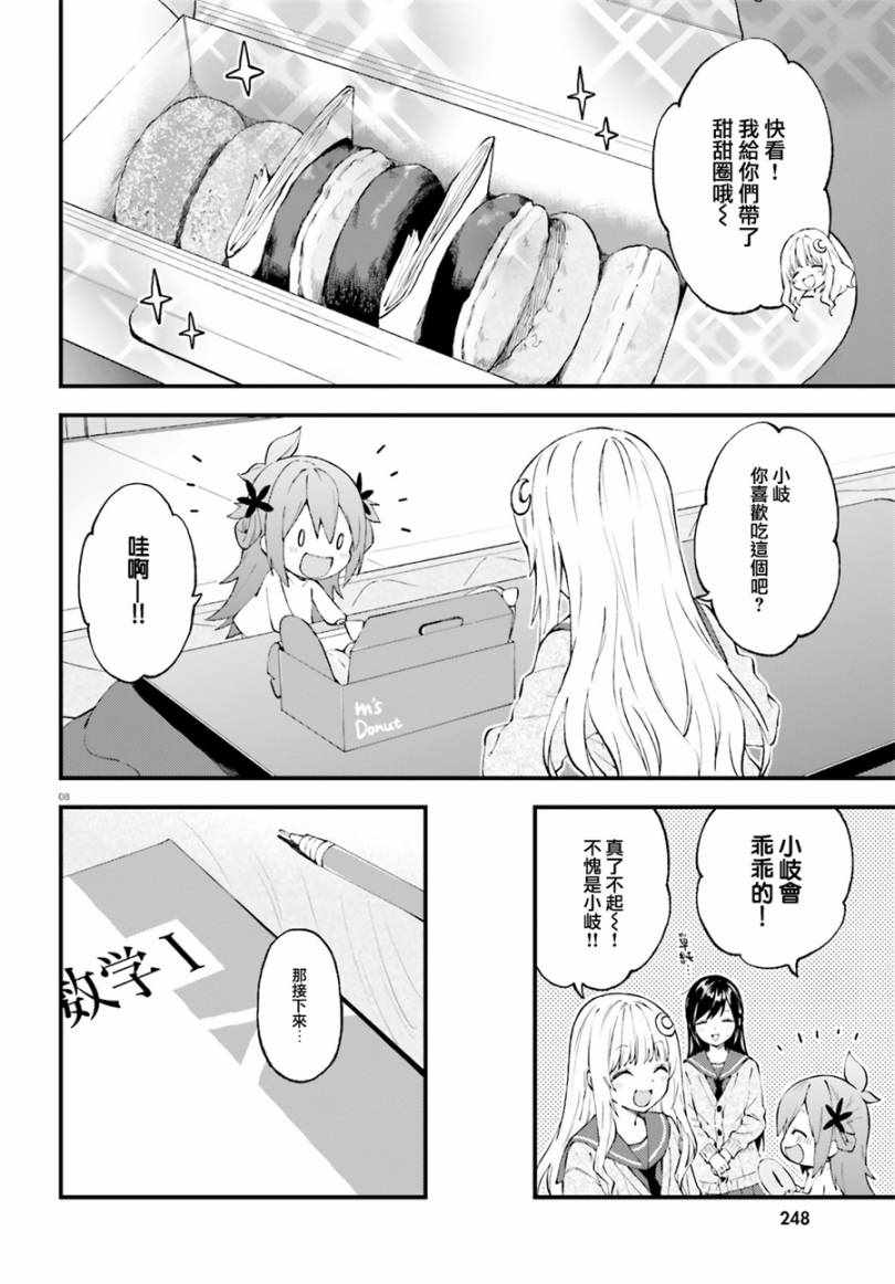 《妖怪宅院》漫画最新章节第48话免费下拉式在线观看章节第【9】张图片