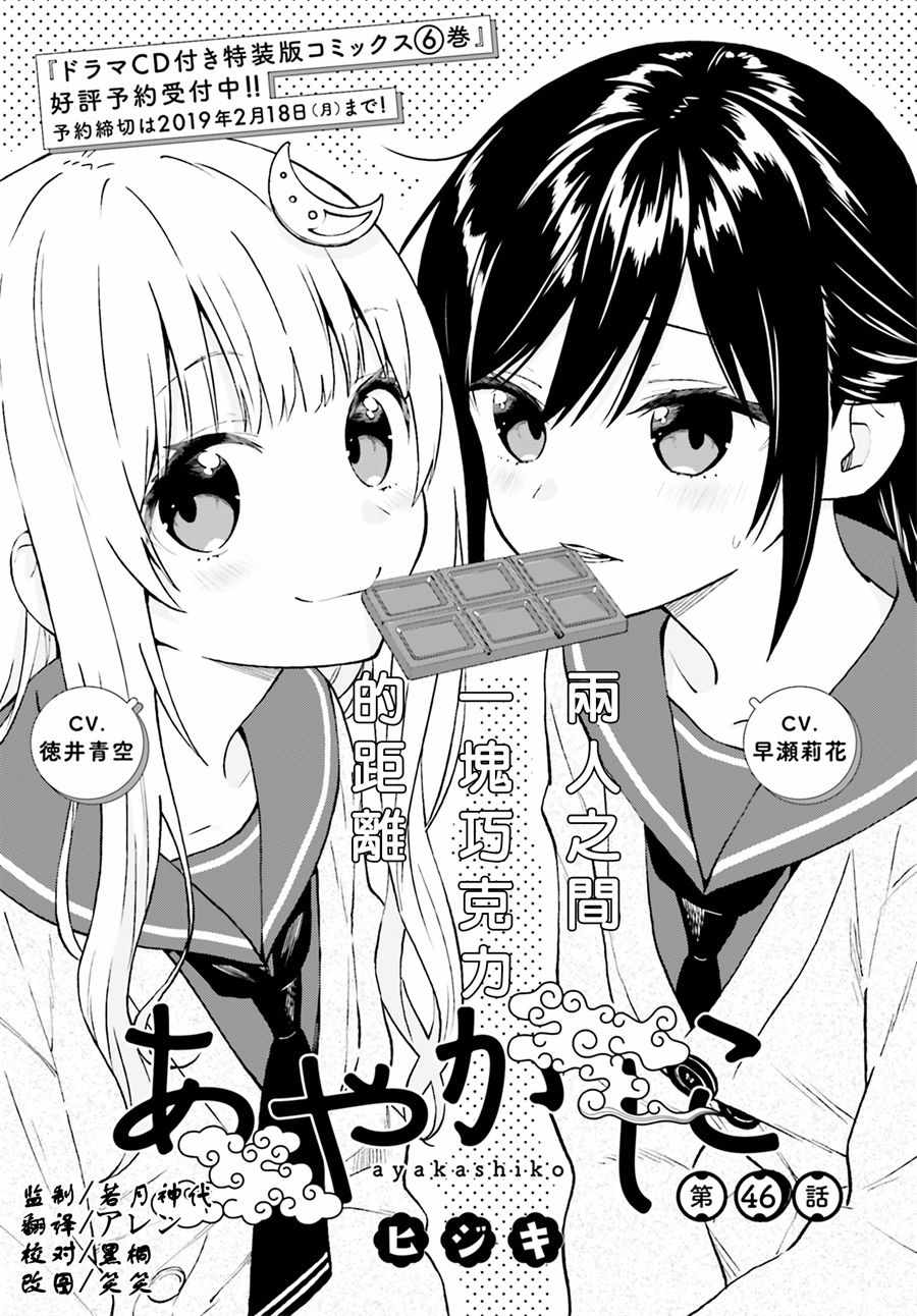 《妖怪宅院》漫画最新章节第46话免费下拉式在线观看章节第【1】张图片