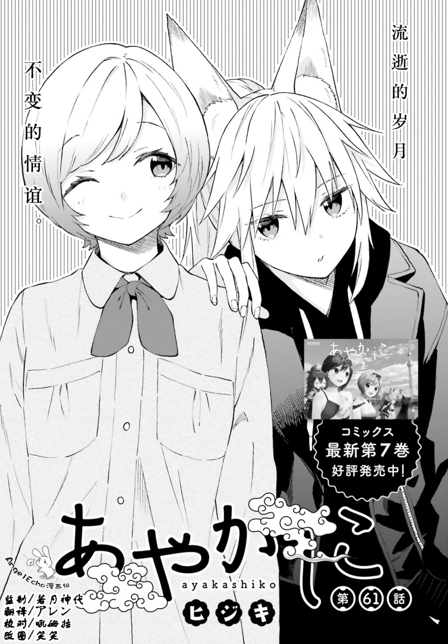 《妖怪宅院》漫画最新章节第61话免费下拉式在线观看章节第【1】张图片