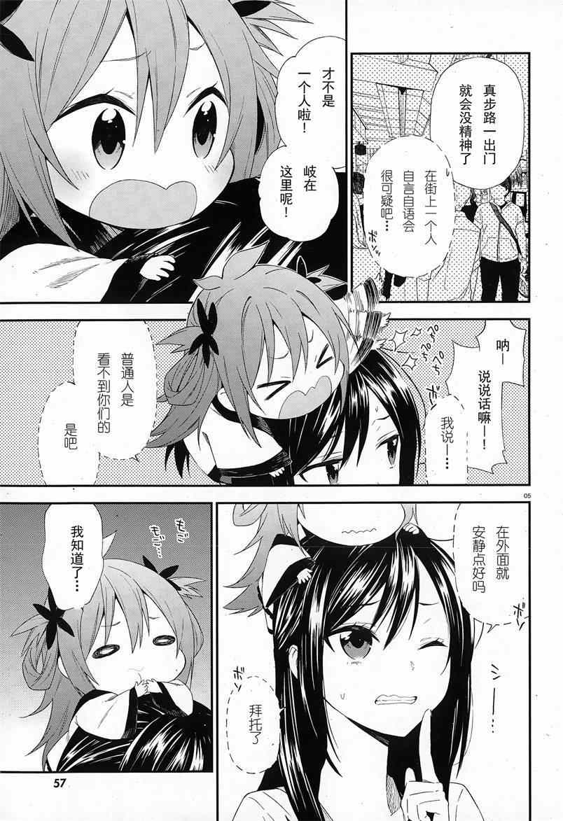 《妖怪宅院》漫画最新章节第5话免费下拉式在线观看章节第【5】张图片