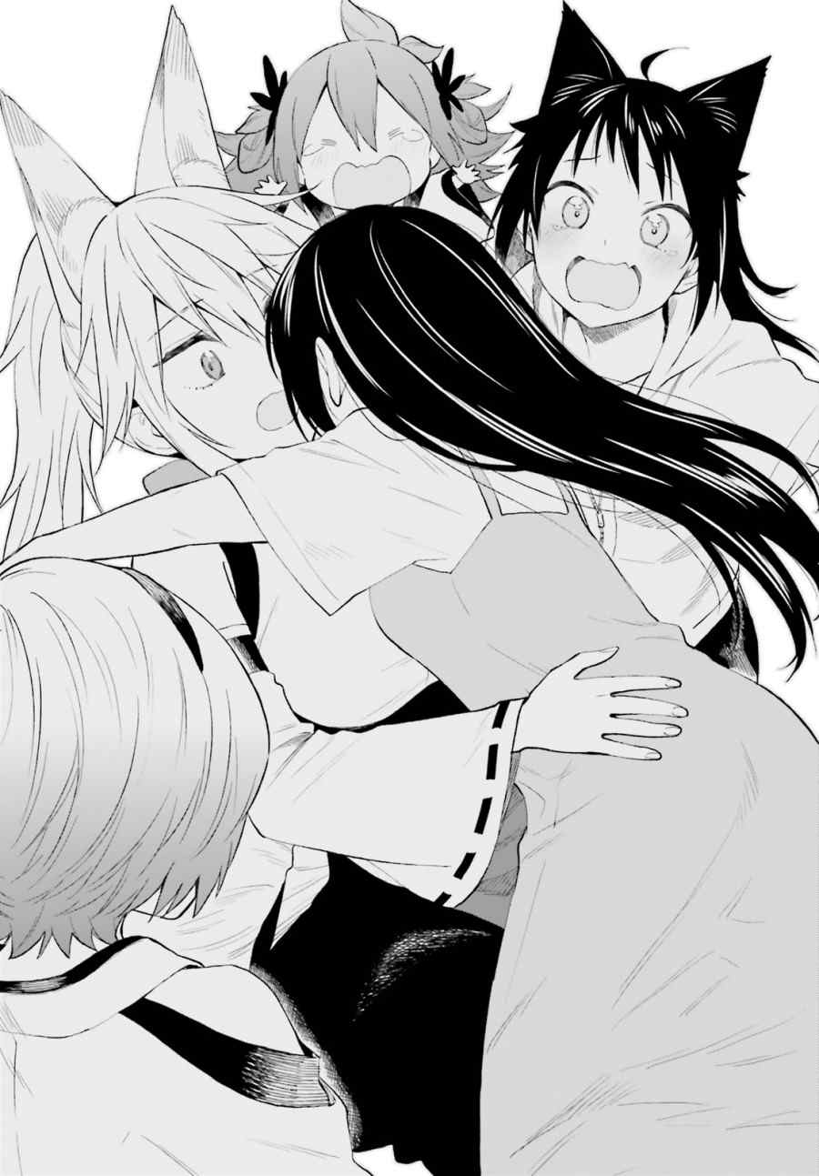 《妖怪宅院》漫画最新章节第65话免费下拉式在线观看章节第【33】张图片