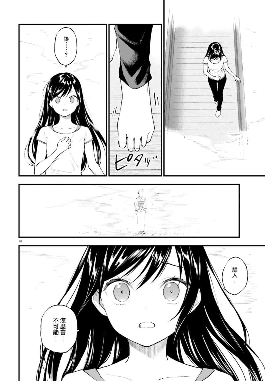 《妖怪宅院》漫画最新章节第65话免费下拉式在线观看章节第【4】张图片