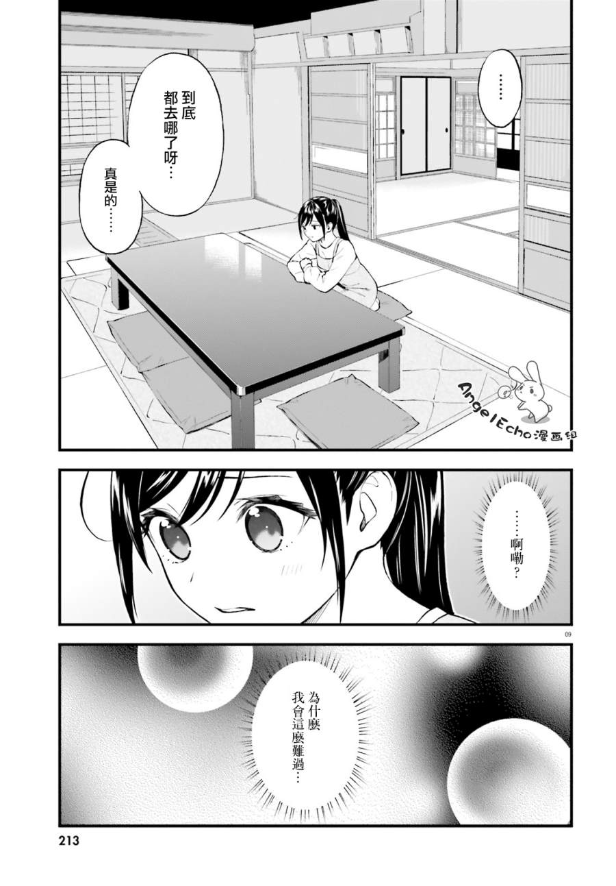 《妖怪宅院》漫画最新章节第63话免费下拉式在线观看章节第【9】张图片