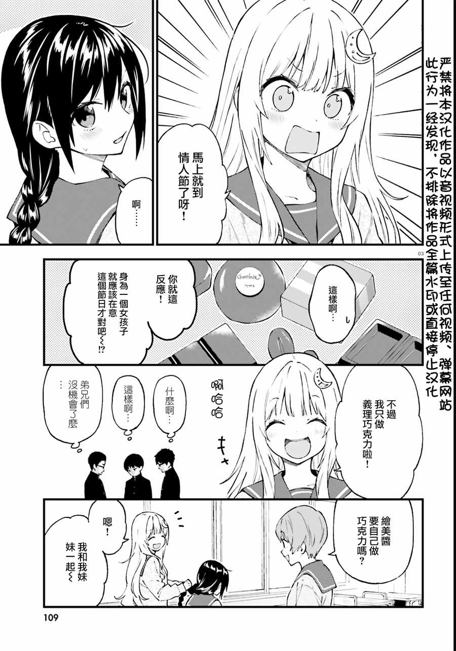 《妖怪宅院》漫画最新章节第45话免费下拉式在线观看章节第【3】张图片