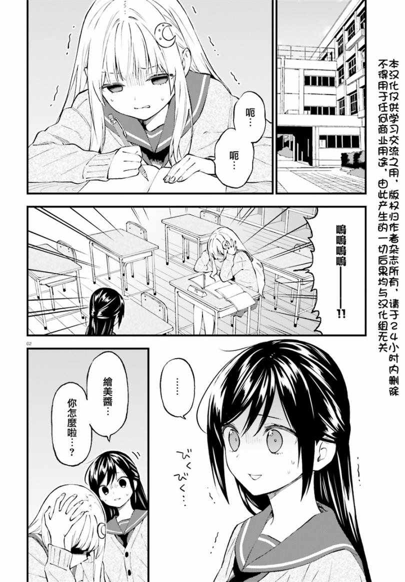 《妖怪宅院》漫画最新章节第48话免费下拉式在线观看章节第【3】张图片