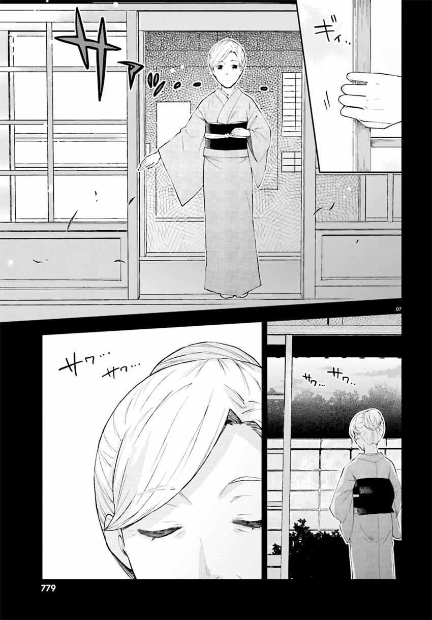 《妖怪宅院》漫画最新章节第18话免费下拉式在线观看章节第【6】张图片