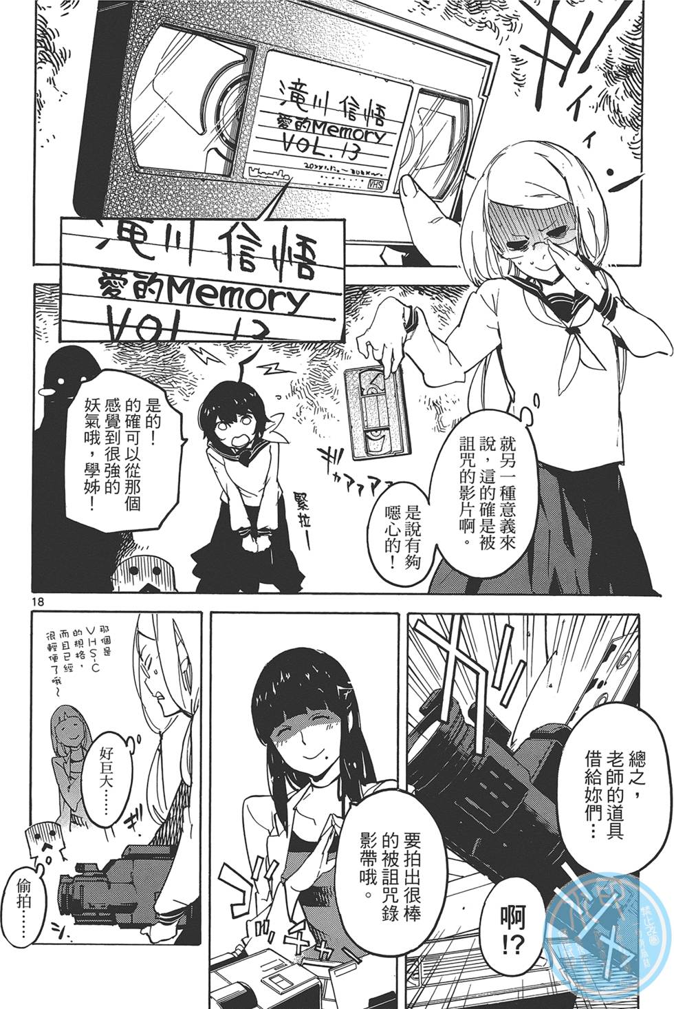 《东京乌鸦》漫画最新章节第3卷免费下拉式在线观看章节第【112】张图片