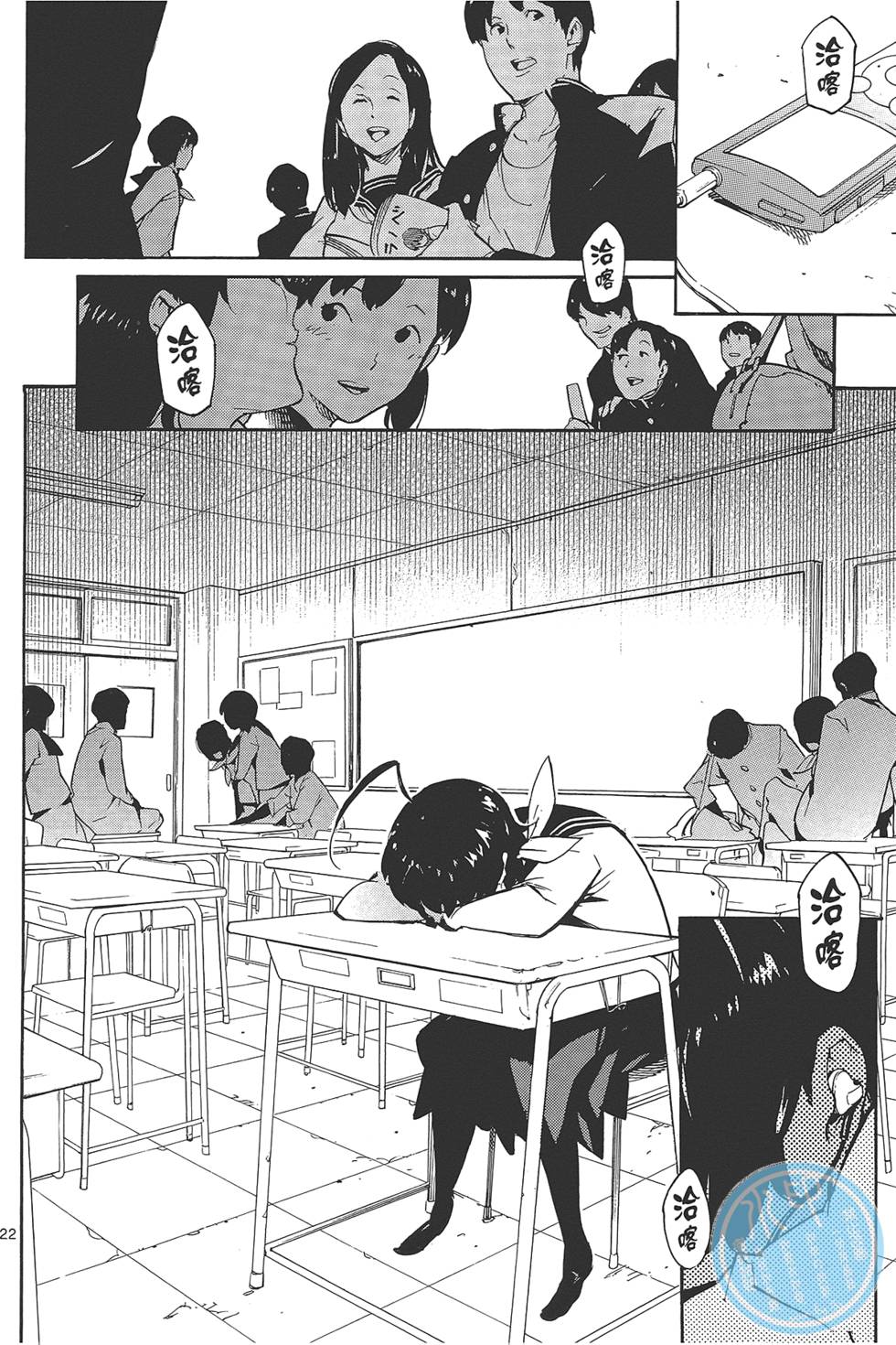 《东京乌鸦》漫画最新章节第2卷免费下拉式在线观看章节第【154】张图片