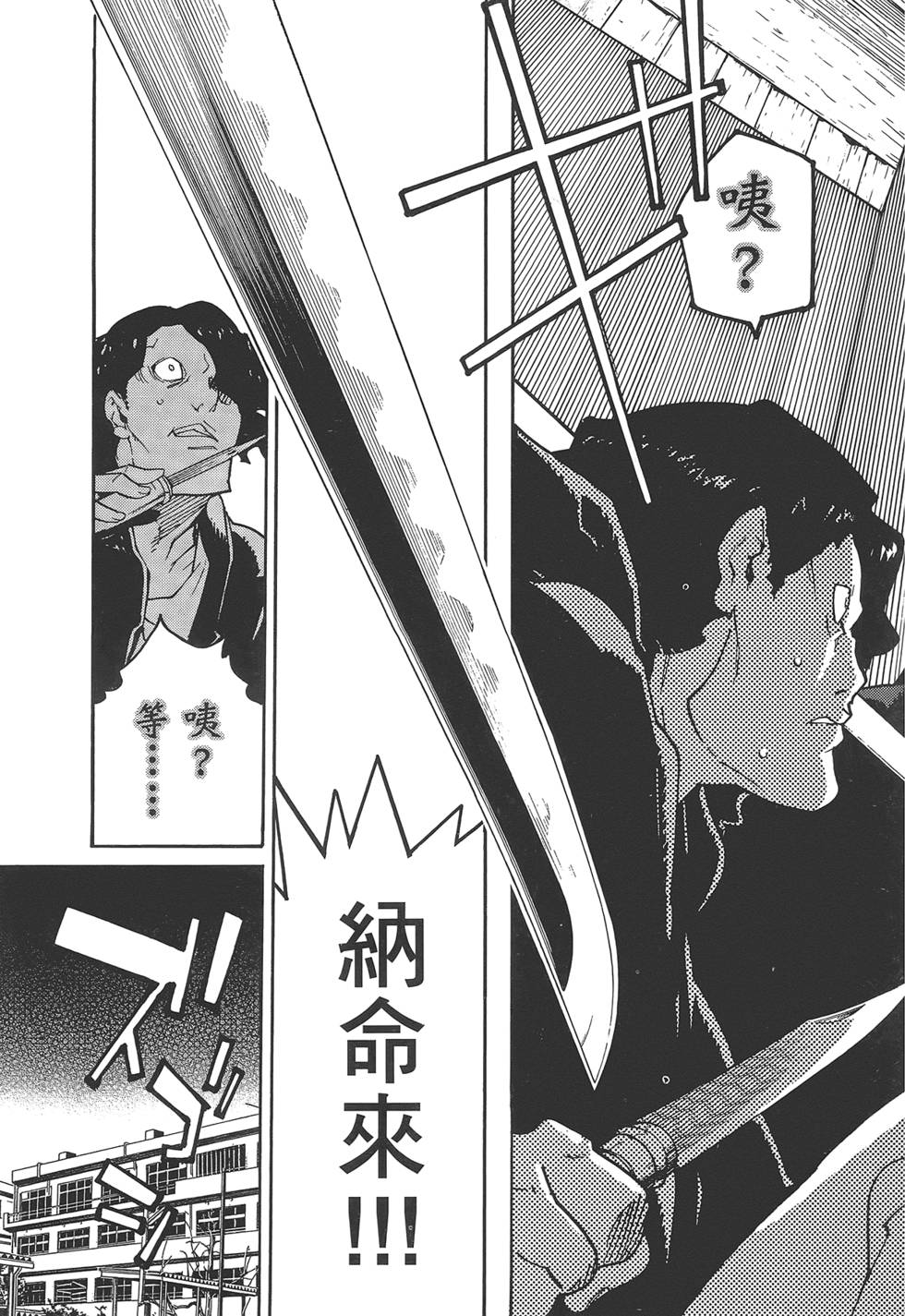 《东京乌鸦》漫画最新章节第1卷免费下拉式在线观看章节第【19】张图片