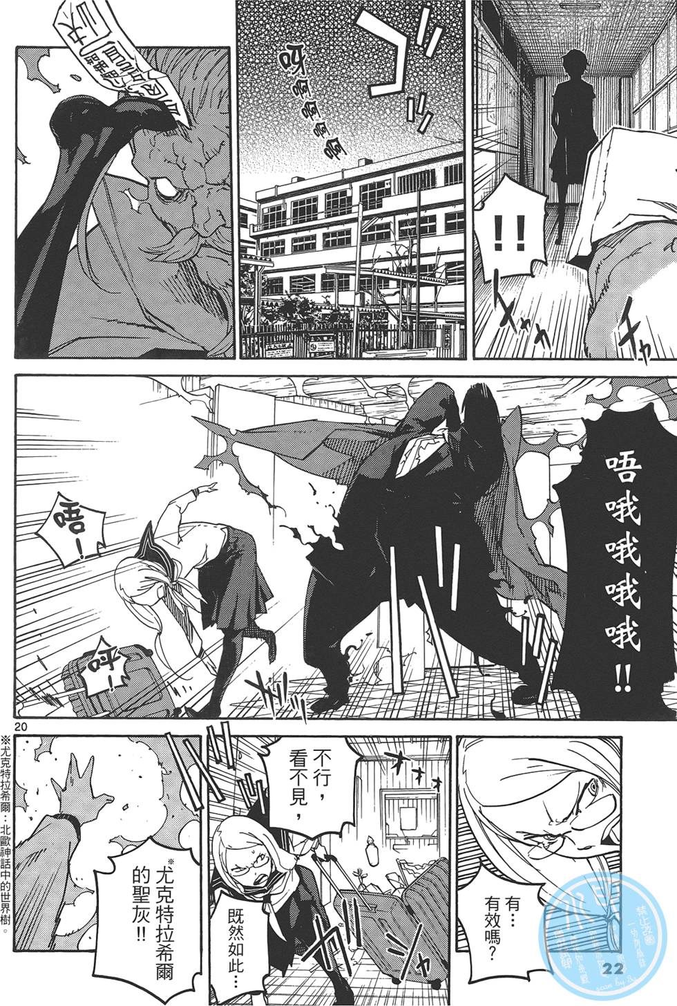 《东京乌鸦》漫画最新章节第1卷免费下拉式在线观看章节第【26】张图片