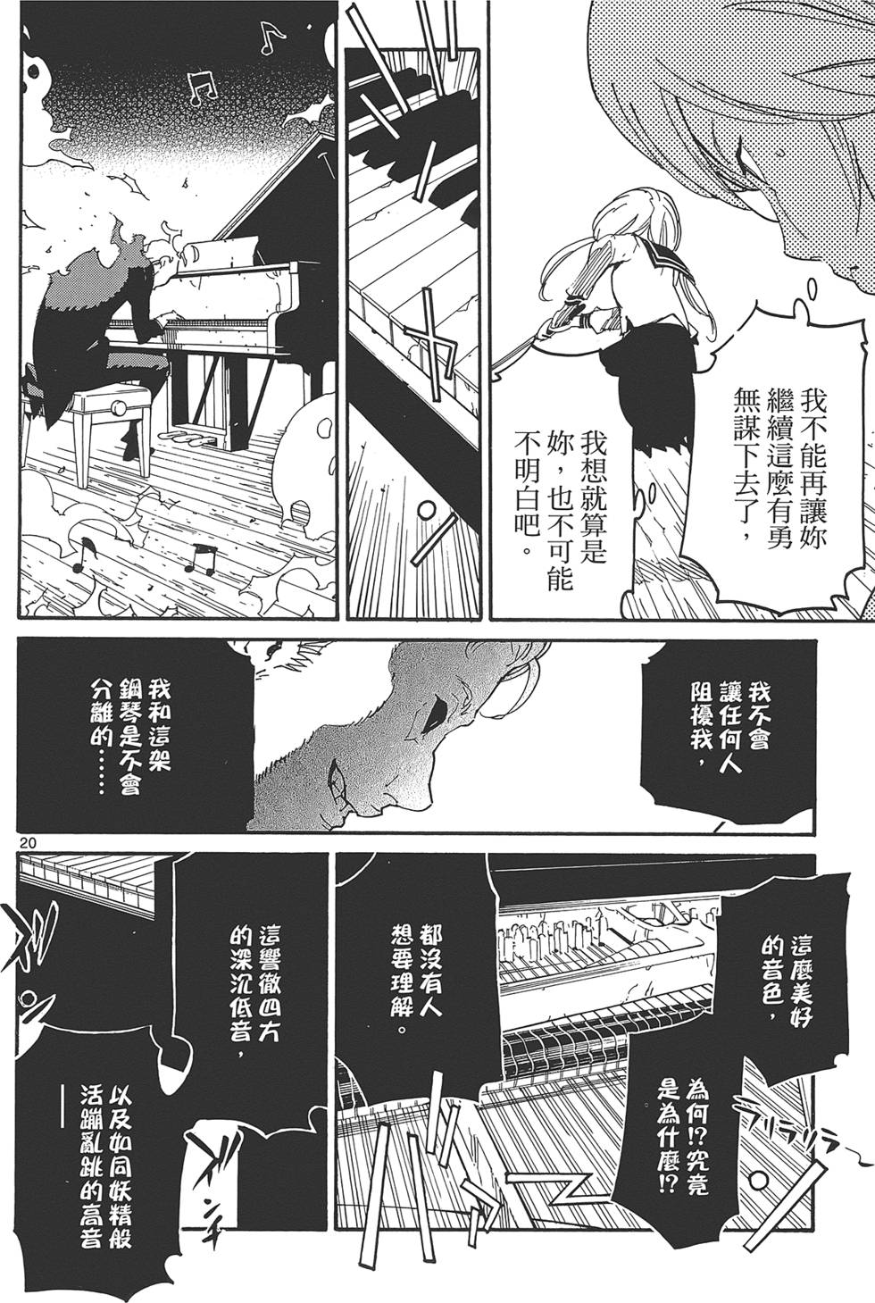 《东京乌鸦》漫画最新章节第2卷免费下拉式在线观看章节第【58】张图片