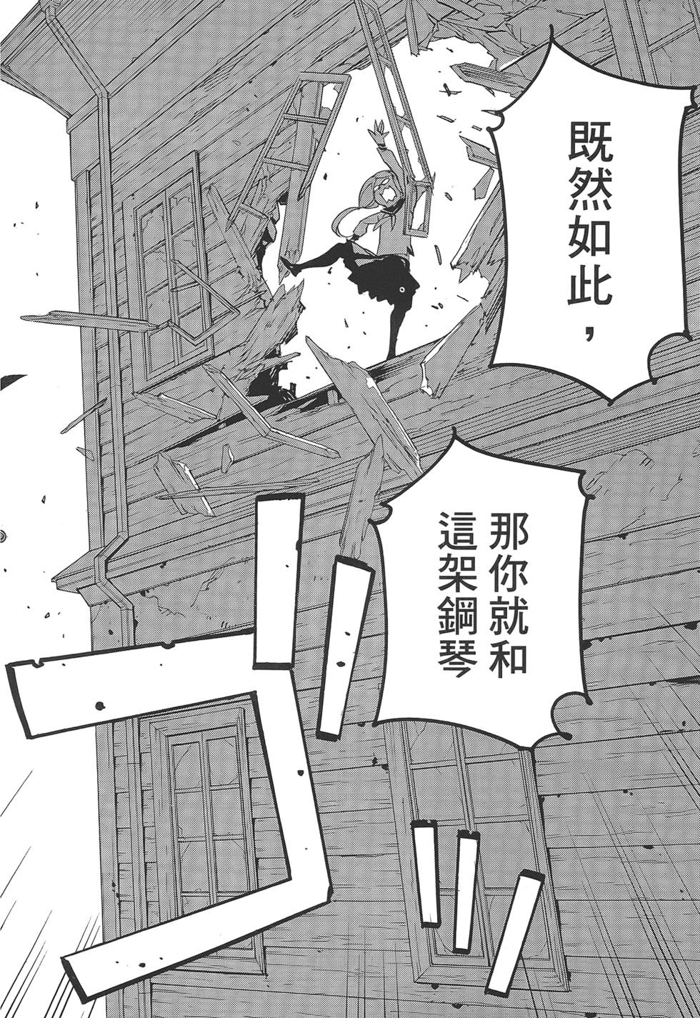 《东京乌鸦》漫画最新章节第2卷免费下拉式在线观看章节第【62】张图片