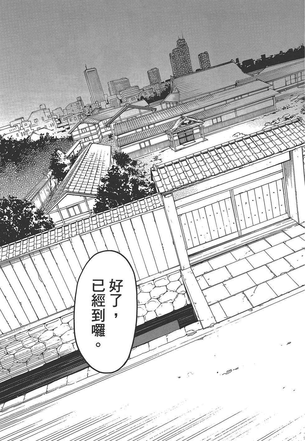 《东京乌鸦》漫画最新章节第2卷免费下拉式在线观看章节第【167】张图片