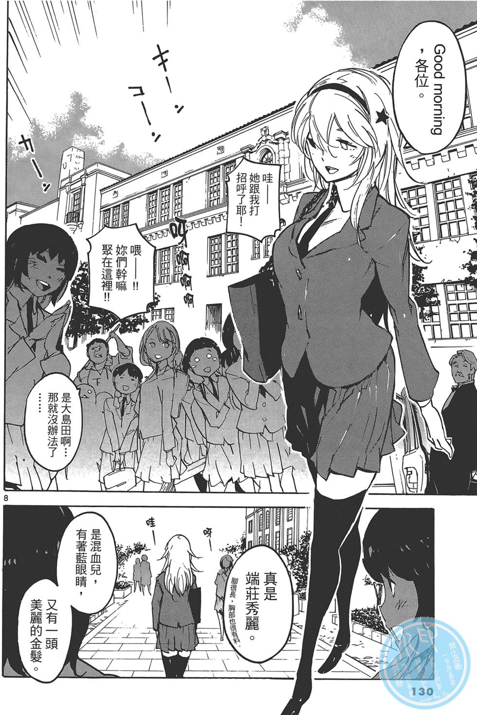 《东京乌鸦》漫画最新章节第3卷免费下拉式在线观看章节第【134】张图片